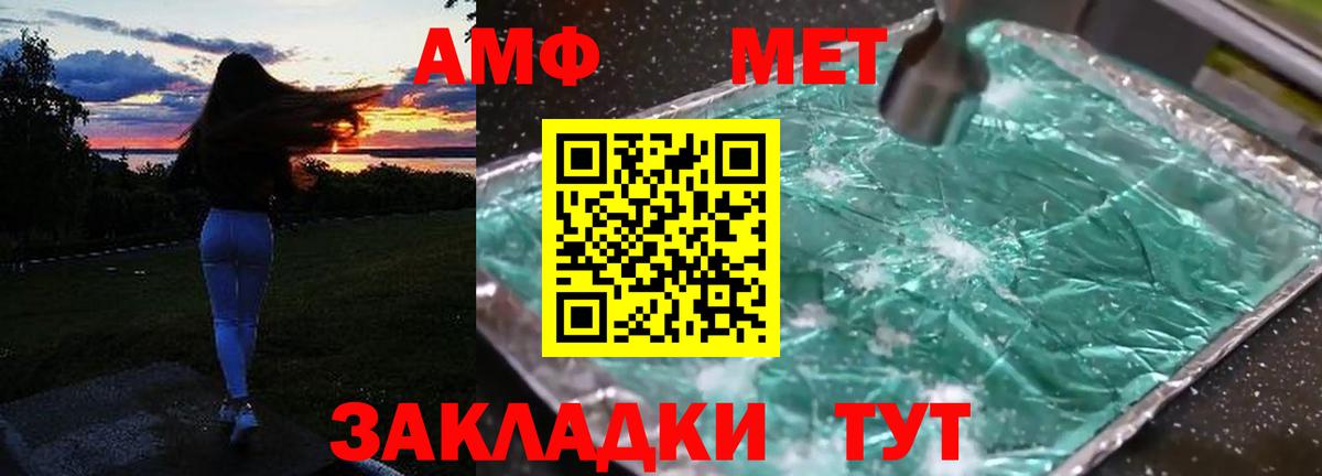 Amphetamine 97%  АМФЕТАМИН  Семилуки  Вход с VPN 