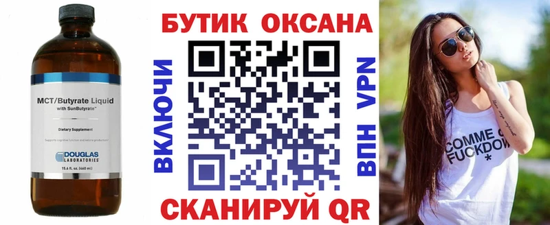 БУТИРАТ оксибутират  гидра вход  Семилуки 