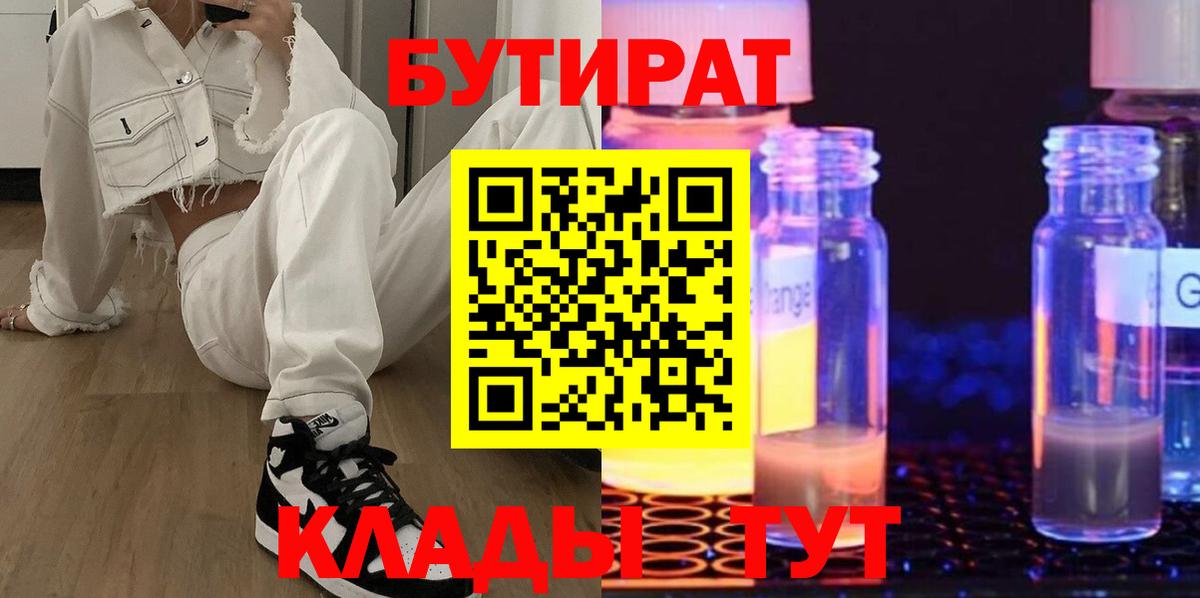 Бутират оксана  БУТИРАТ  Семилуки  Вход с VPN 