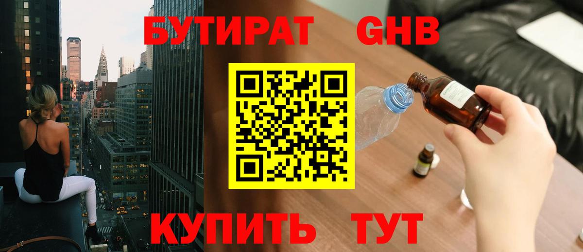 БУТИРАТ оксана Семилуки