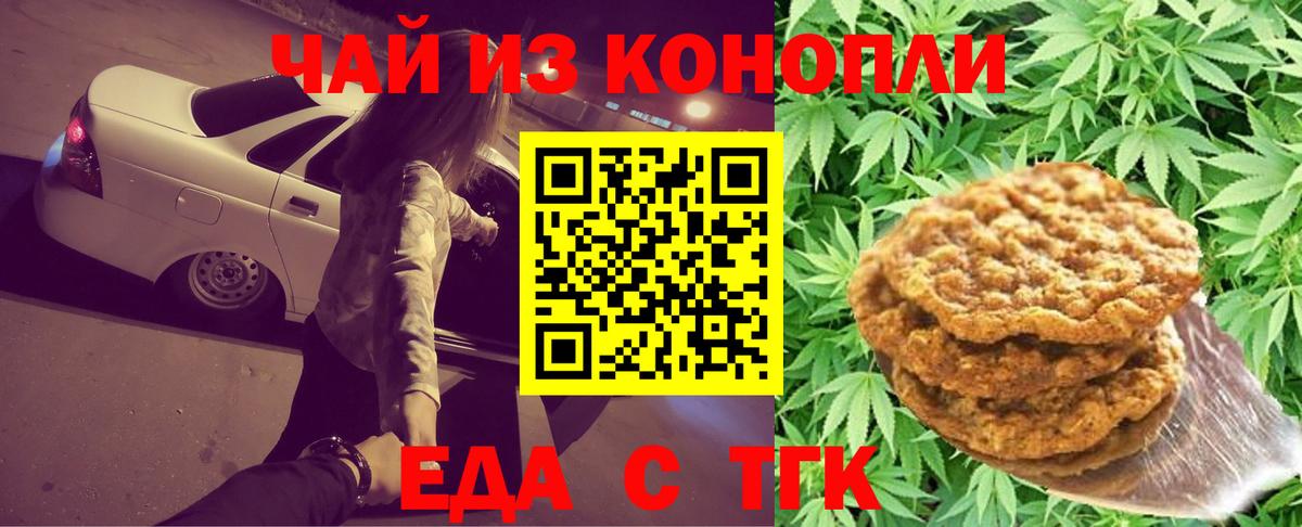 Семилуки  Canna-Cookies конопля  Вход с VPN 