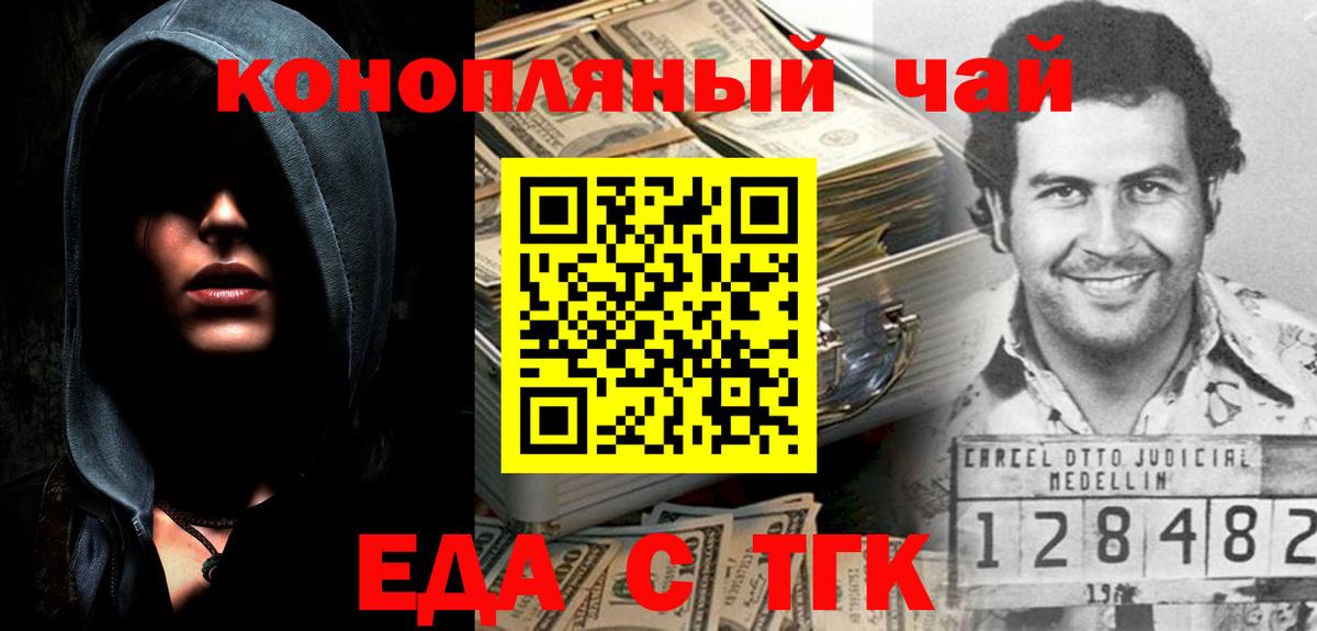 Еда ТГК марихуана Семилуки