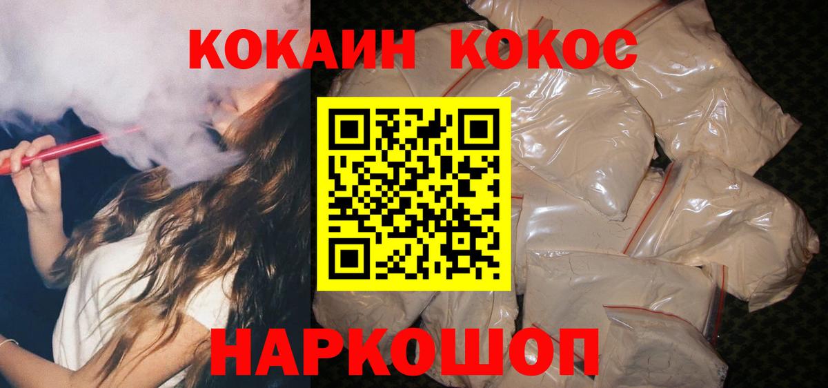 Кокаин  Вход с VPN  Семилуки  Cocaine Перу  Cocaine Боливия 