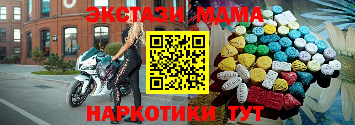 ЭКСТАЗИ  Вход с VPN  Семилуки  Ecstasy 250 мг  ЭКСТАЗИ DUBAI 