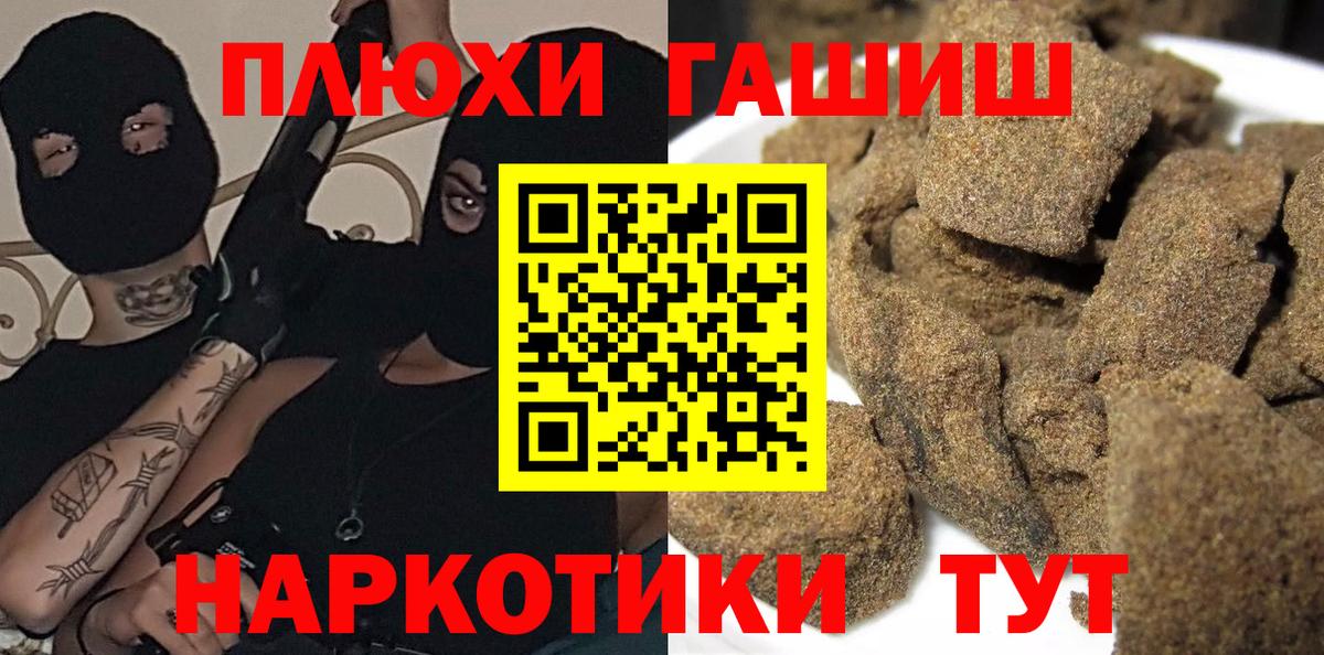 ГАШ VHQ Семилуки