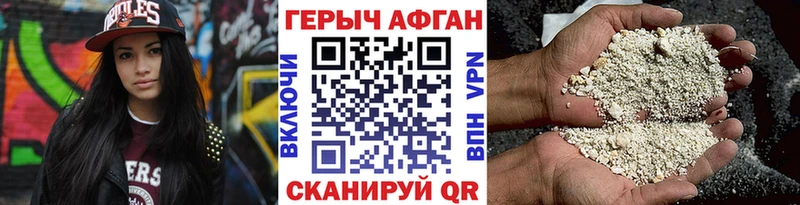 ГЕРОИН Афган гидра Семилуки