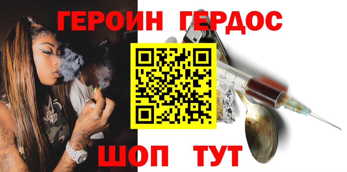 Семилуки  Героин Афган  Вход с VPN 