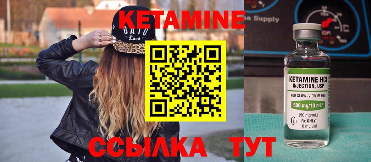 КЕТАМИН ketamine  Вход с VPN  Семилуки 