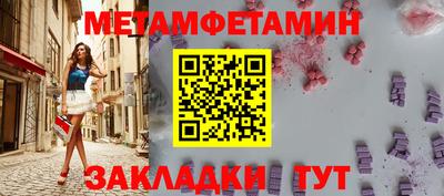 первитин Тулун