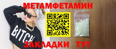 первитин Тулун
