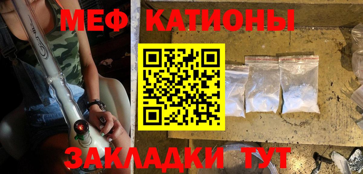 Меф мука Семилуки