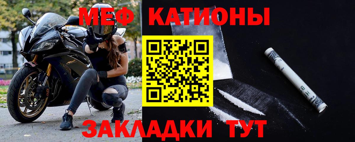 Меф  МЕФ кристаллы  Вход с VPN  Семилуки  Меф мяу мяу  Меф 