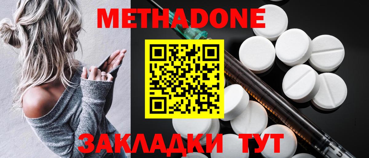 Семилуки  Метадон мёд  Вход с VPN 
