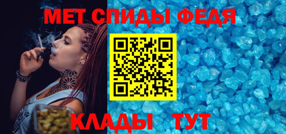 МЕТАМФЕТАМИН пудра Семилуки