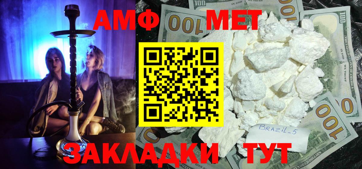 Метамфетамин винт  Метамфетамин винт  Вход с VPN  МЕТАМФЕТАМИН  Семилуки 