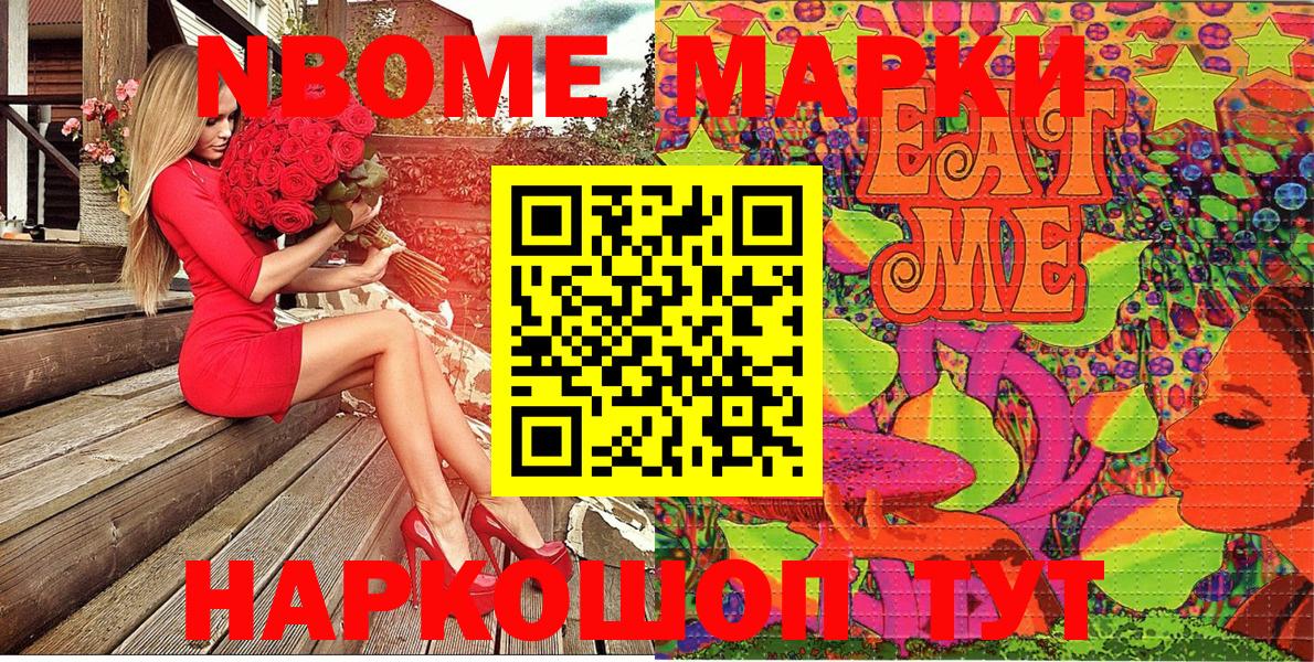 Семилуки  Наркотические марки 1,5мг  Вход с VPN 