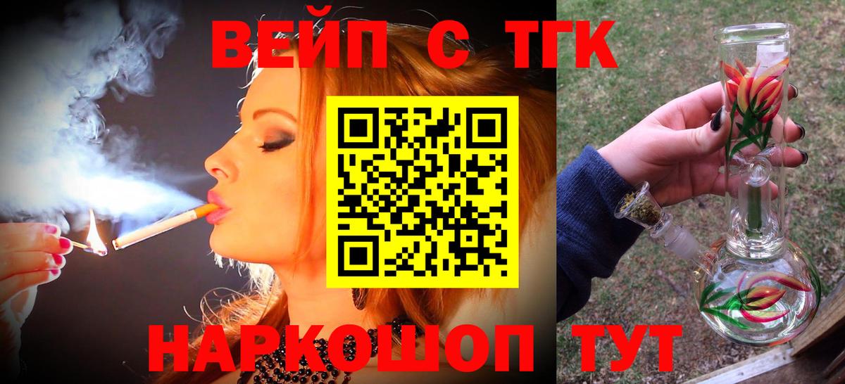 Дистиллят ТГК жижа  Вход с VPN  Семилуки  Дистиллят ТГК концентрат 